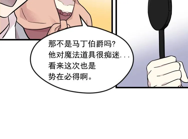 第6话 智能手机 第70页