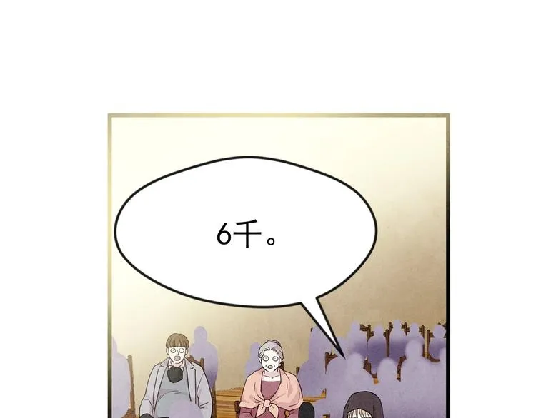 第6话 智能手机 第71页