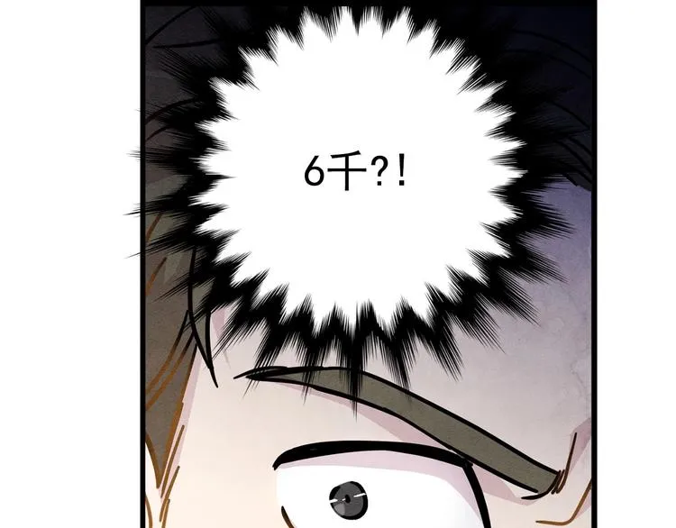 第6话 智能手机 第73页