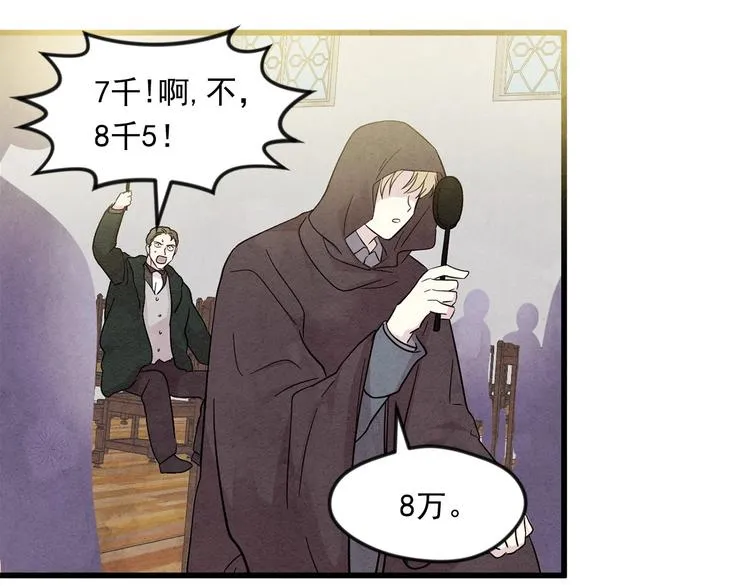第6话 智能手机 第75页