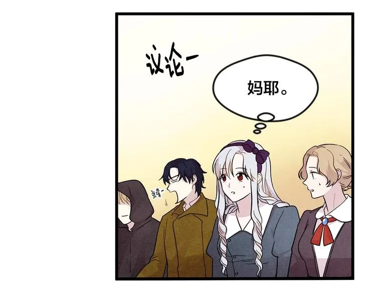 第6话 智能手机 第76页