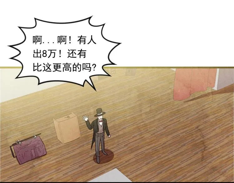 第6话 智能手机 第78页