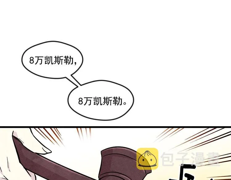 第6话 智能手机 第80页