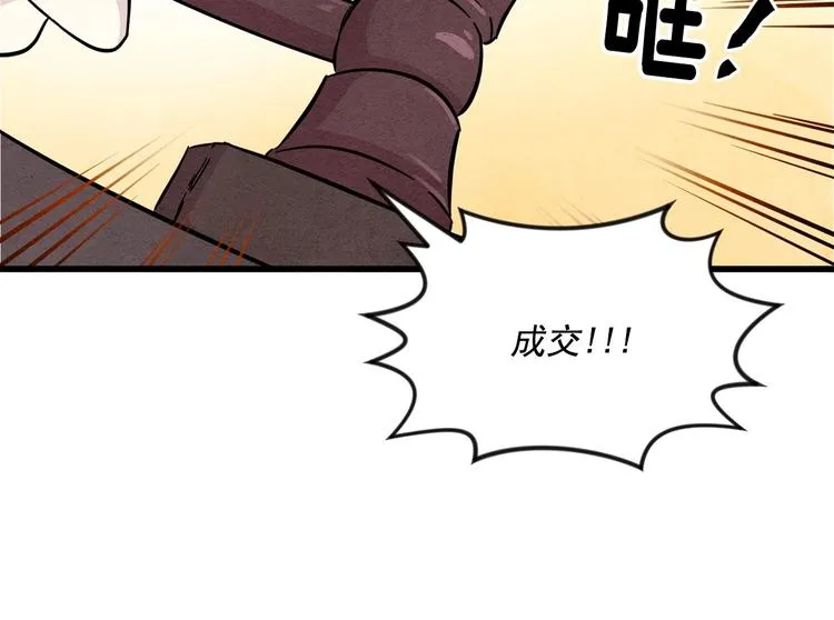 第6话 智能手机 第81页