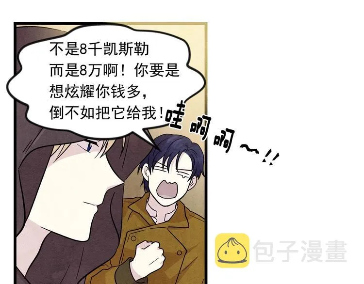 第6话 智能手机 第82页