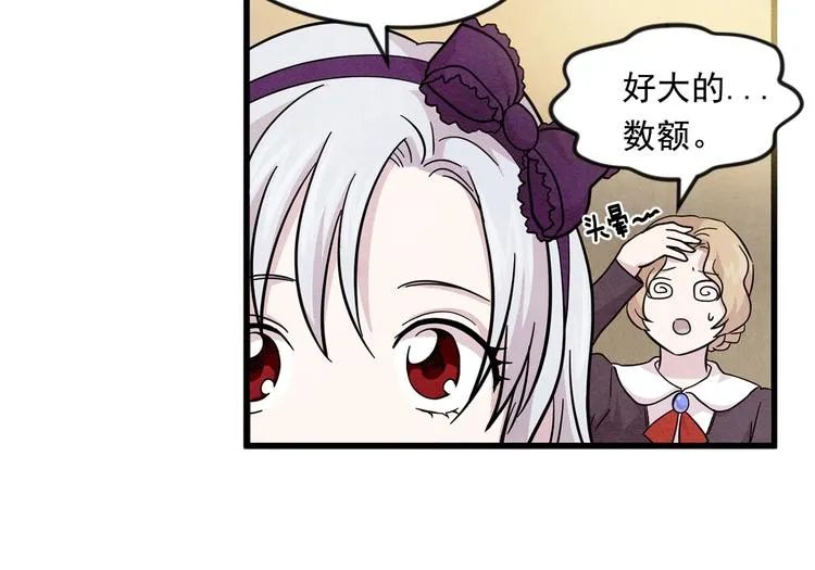 第6话 智能手机 第84页