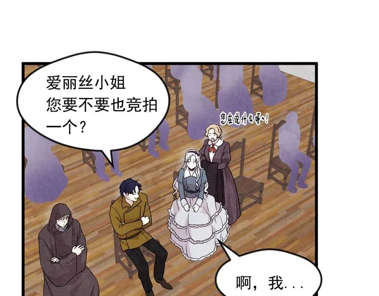 第6话 智能手机 第85页