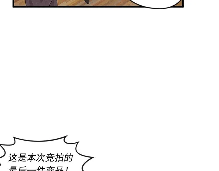 第6话 智能手机 第86页