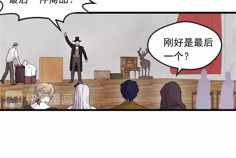 第6话 智能手机 第87页