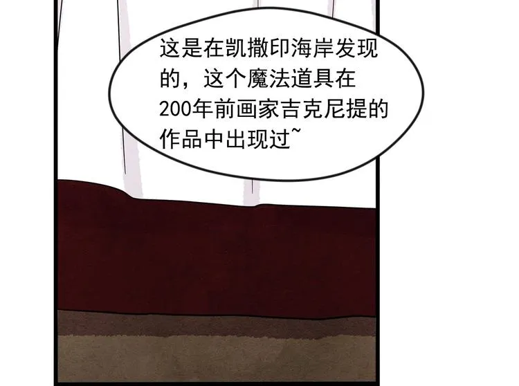 第6话 智能手机 第89页