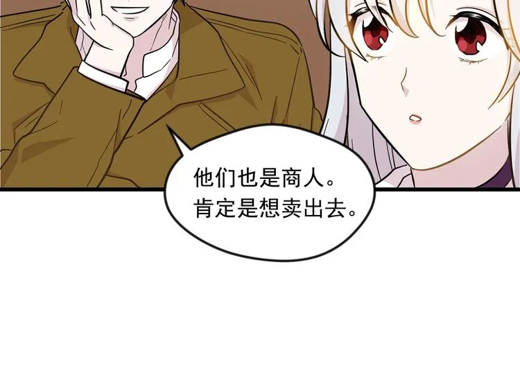 第6话 智能手机 第91页