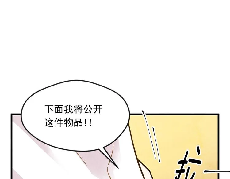 第6话 智能手机 第92页