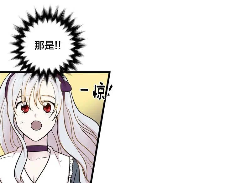 第6话 智能手机 第94页
