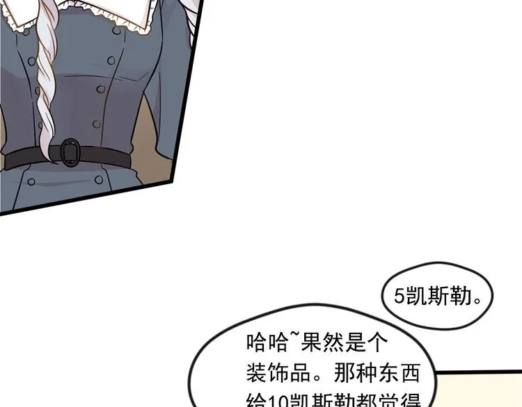第6话 智能手机 第95页