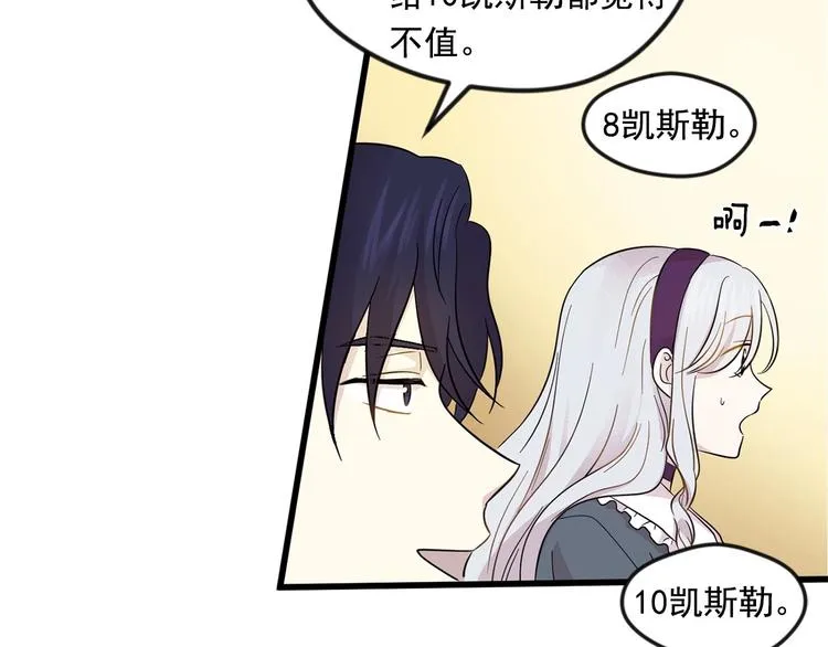 第6话 智能手机 第96页