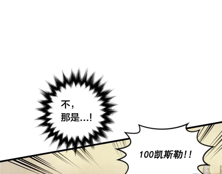 第6话 智能手机 第98页
