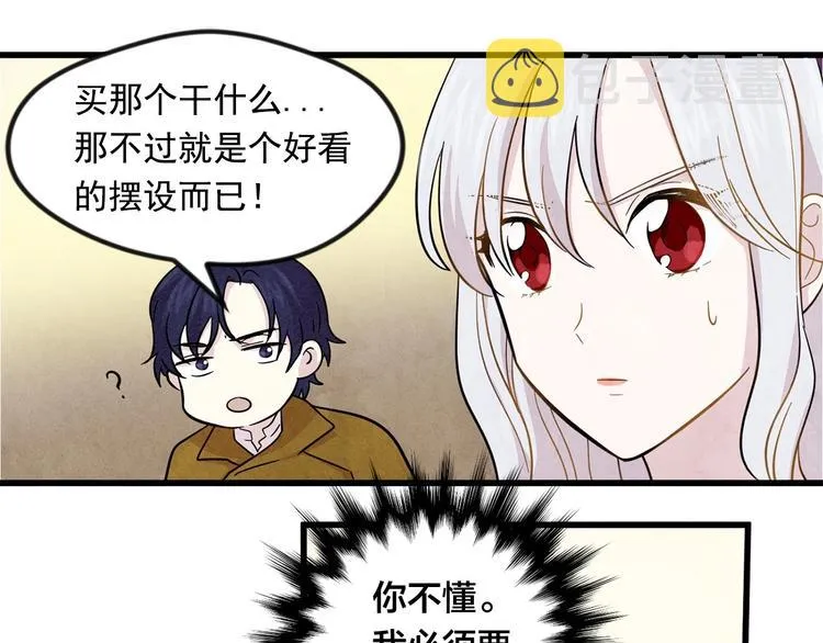 第6话 智能手机 第100页
