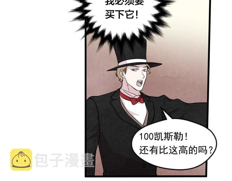 第6话 智能手机 第101页