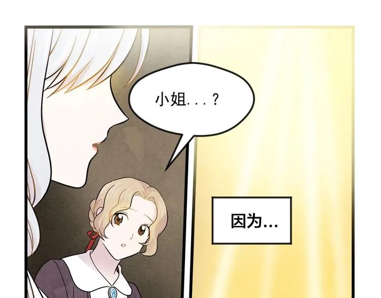 第6话 智能手机 第103页