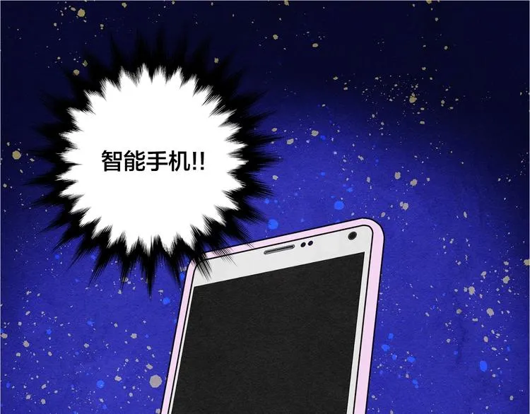 第6话 智能手机 第106页