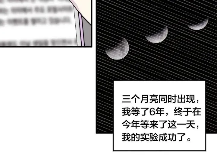 第8话 我也会演戏 第8页
