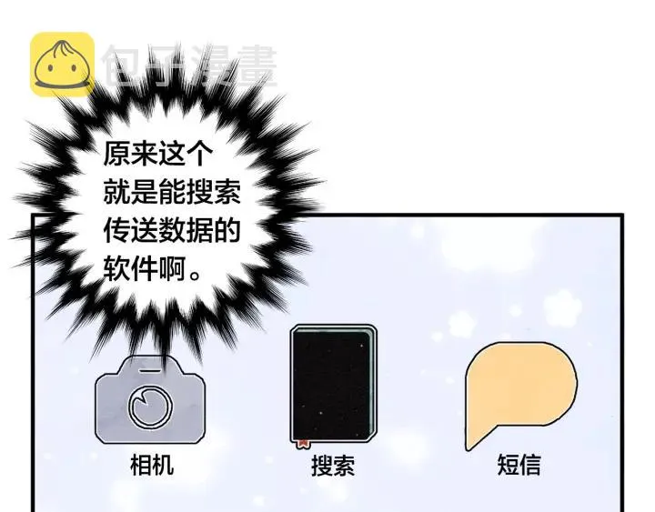 第8话 我也会演戏 第15页