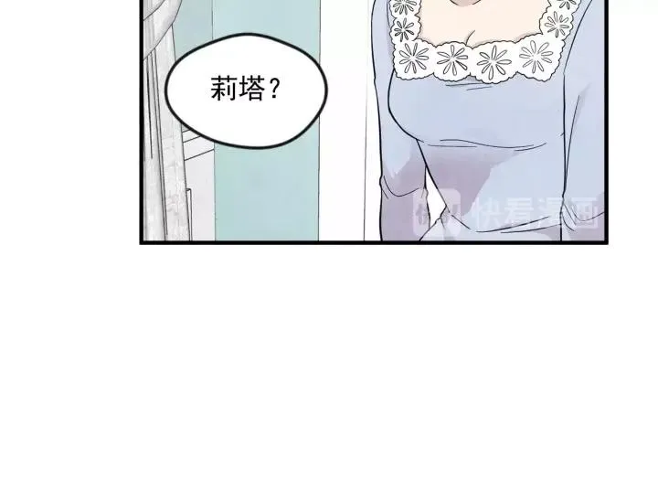 第8话 我也会演戏 第20页