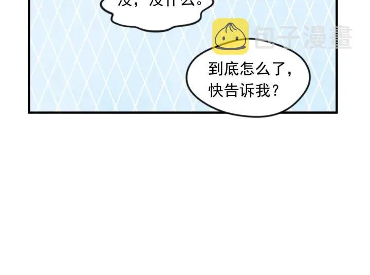 第8话 我也会演戏 第22页