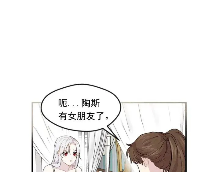 第8话 我也会演戏 第23页