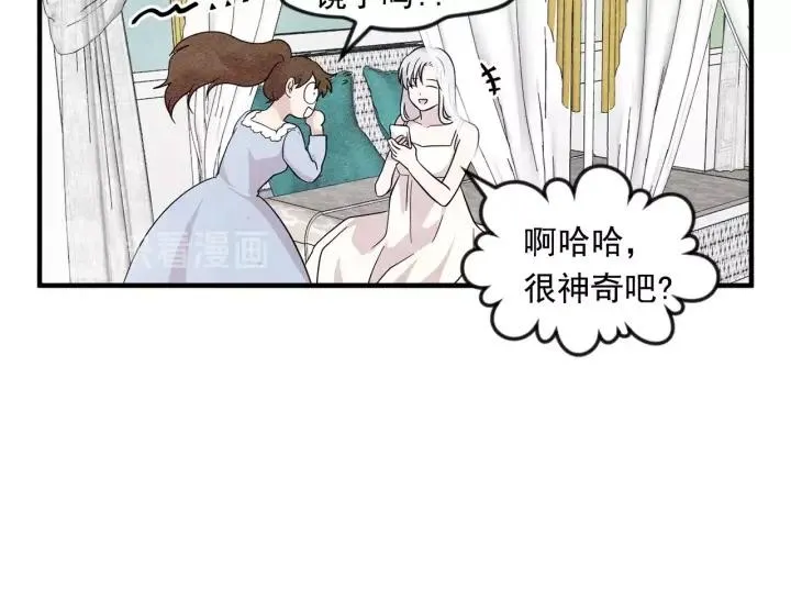 第8话 我也会演戏 第34页