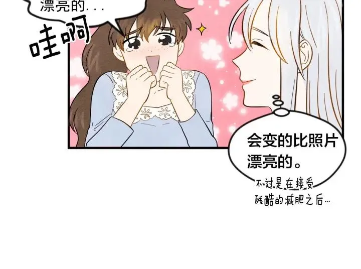 第8话 我也会演戏 第36页