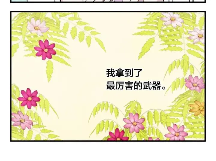 第8话 我也会演戏 第38页