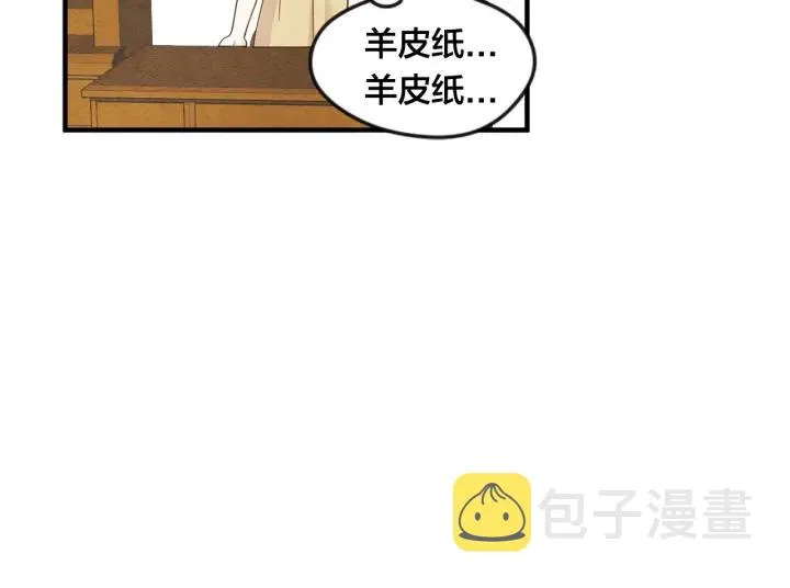 第8话 我也会演戏 第42页