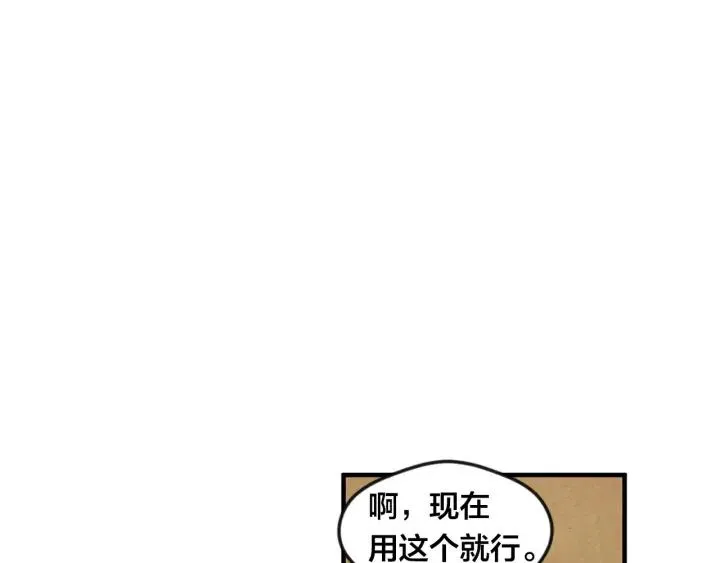 第8话 我也会演戏 第43页
