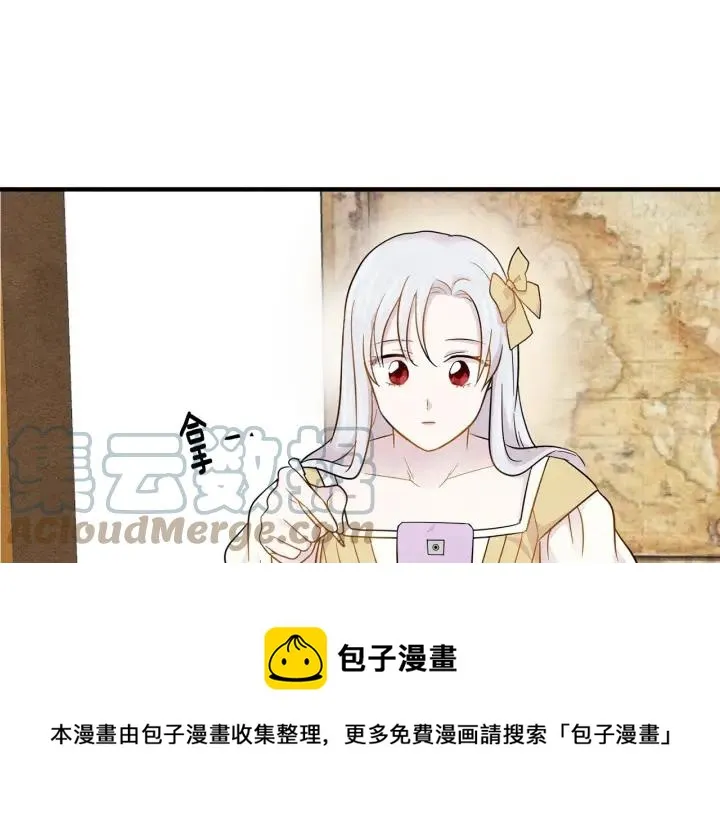 第8话 我也会演戏 第45页