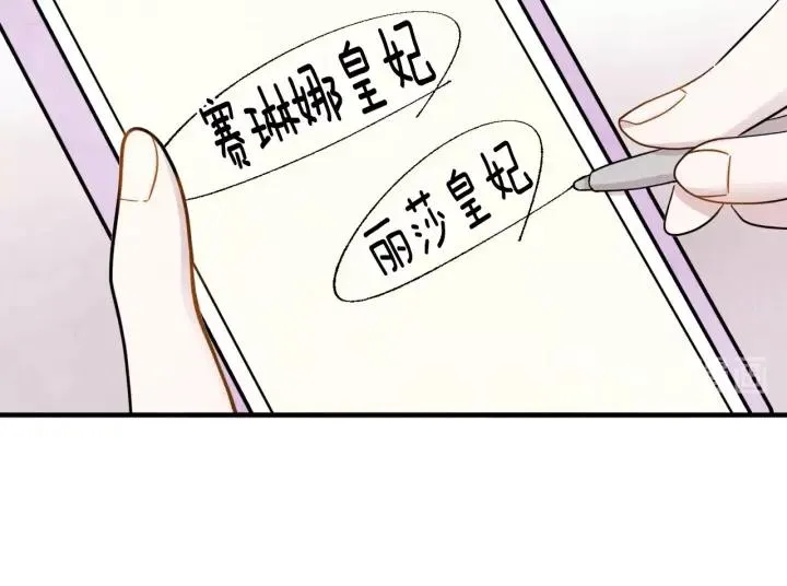 第8话 我也会演戏 第48页
