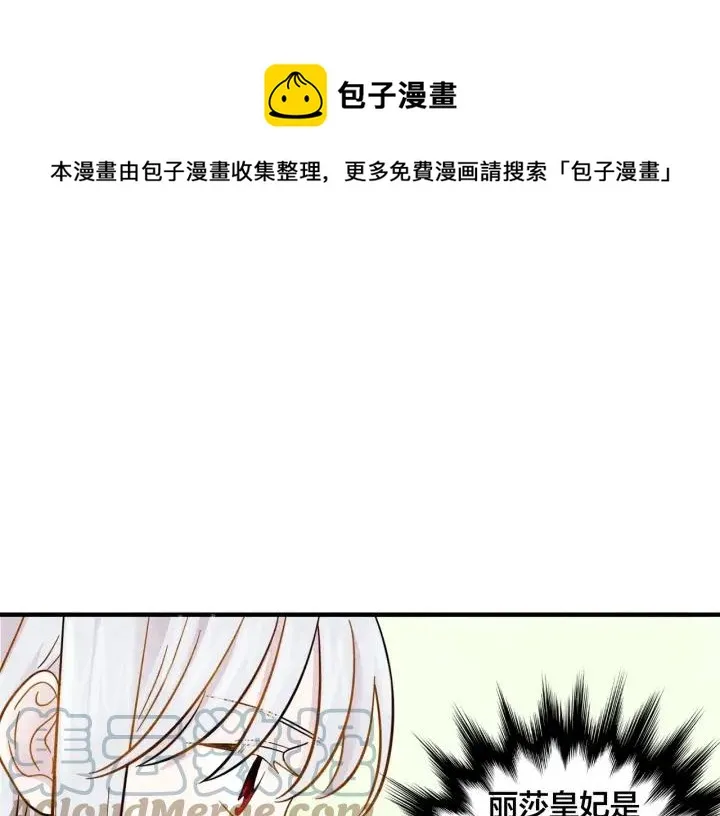 第8话 我也会演戏 第53页