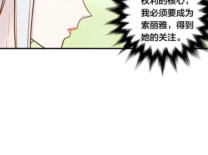 第8话 我也会演戏 第54页