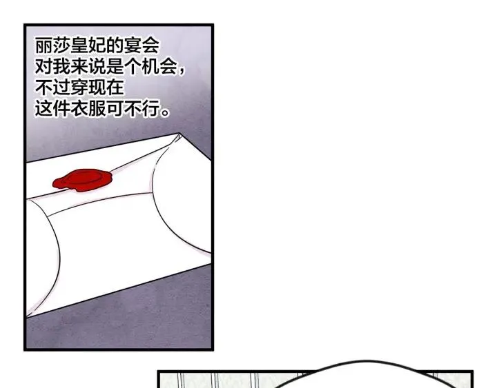 第8话 我也会演戏 第55页