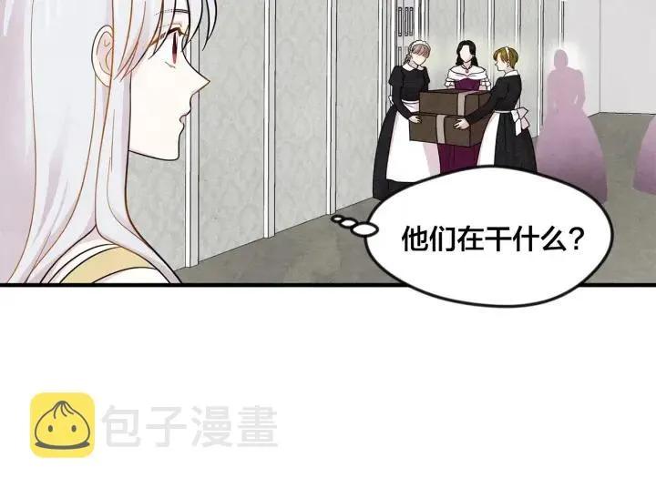 第8话 我也会演戏 第58页