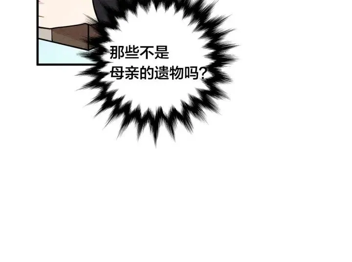 第8话 我也会演戏 第60页