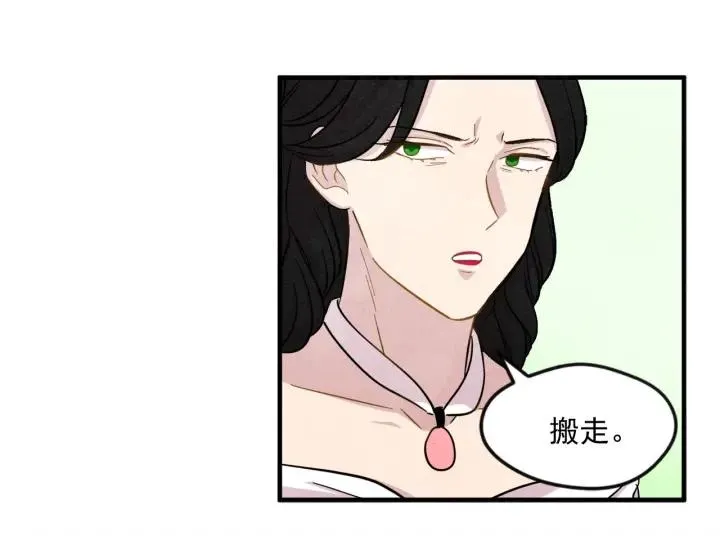 第8话 我也会演戏 第66页
