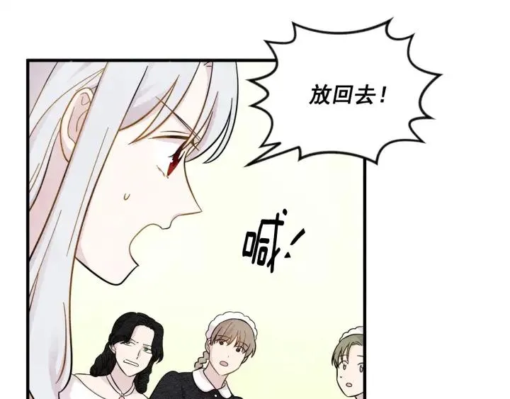 第8话 我也会演戏 第67页