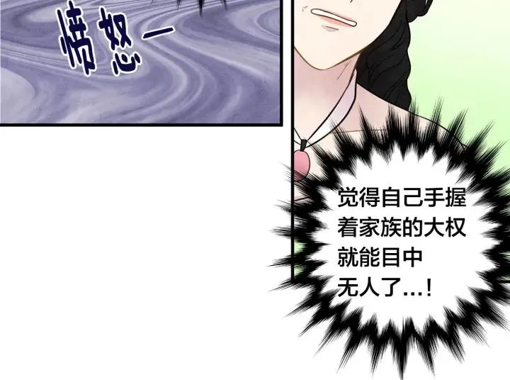 第8话 我也会演戏 第74页