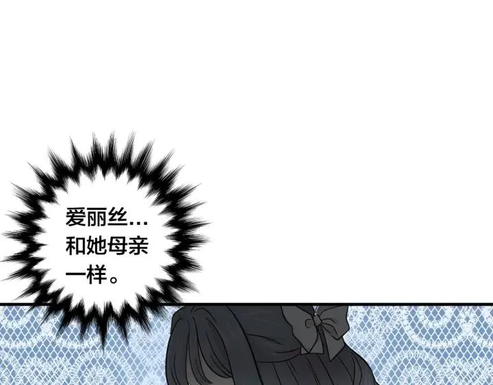 第8话 我也会演戏 第75页