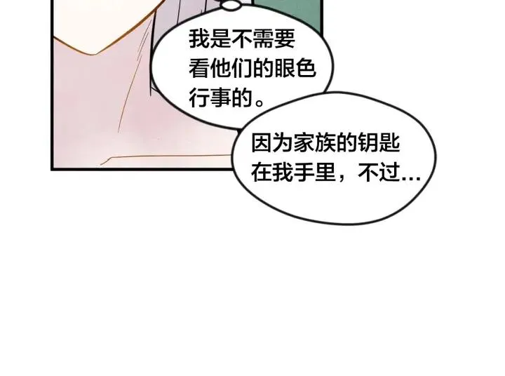 第8话 我也会演戏 第92页