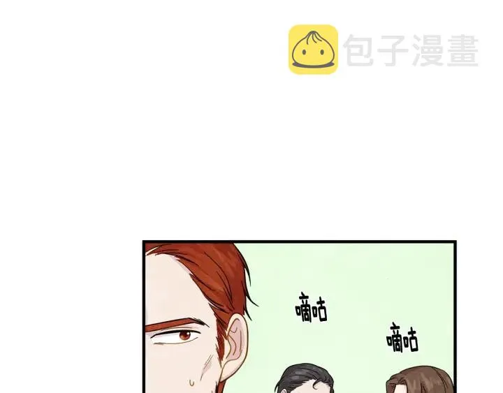 第9话 道歉 第7页