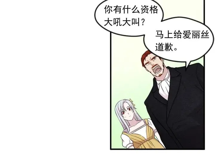 第9话 道歉 第10页