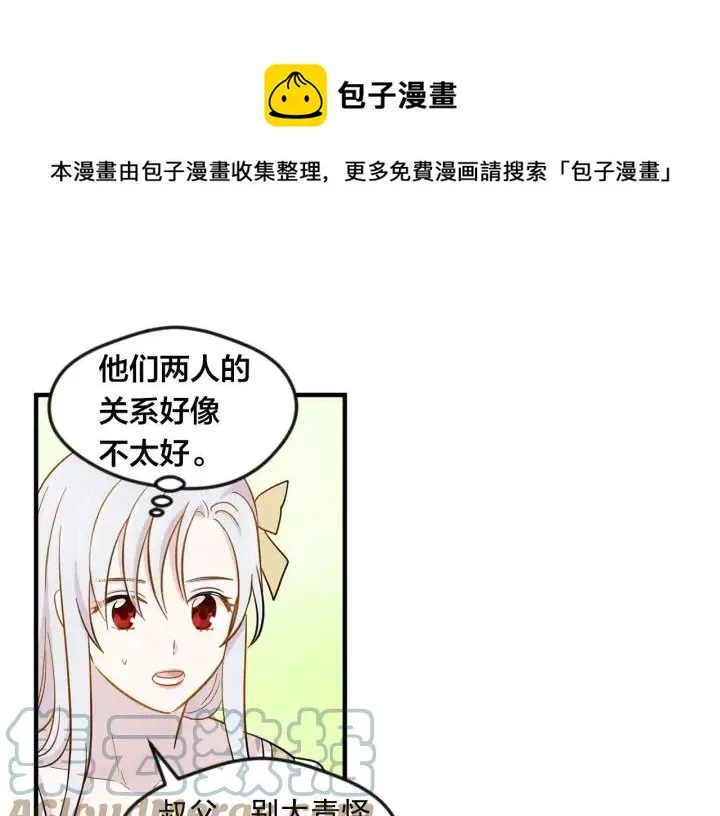第9话 道歉 第17页
