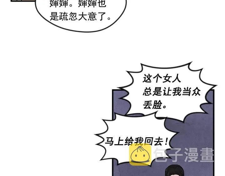 第9话 道歉 第18页
